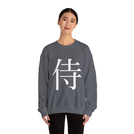 "Samurai - 侍" Japanese Kanji Unisex Heavy Blend™ Crewneck Sweatshirt  | Samurai Warrior Code