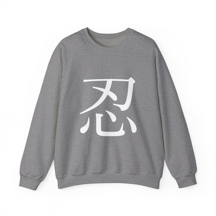 "Shinobi - 忍" Japanese Kanji Unisex Heavy Blend™ Crewneck Sweatshirt  | Ninja Spirit of Stealth